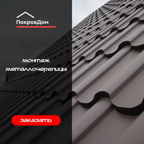 Баннер ПокровДом