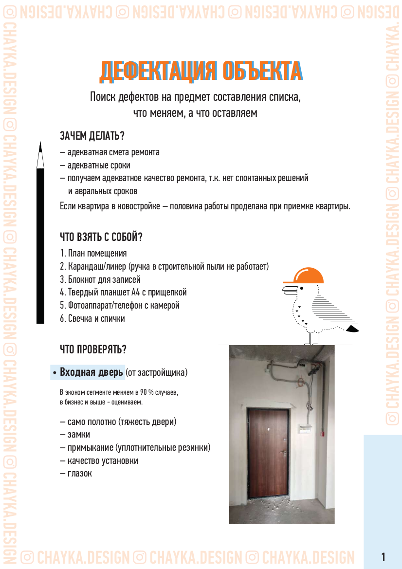 Дизайн проект интерьеров