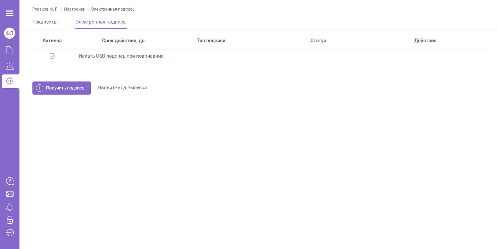 Неквалифицированная электронная подпись. Формирование электронной подписи. Компоненты для работы с электронной подписью. Компоненты для работы с электронной подписью. Схему формирования-верификации эцп.