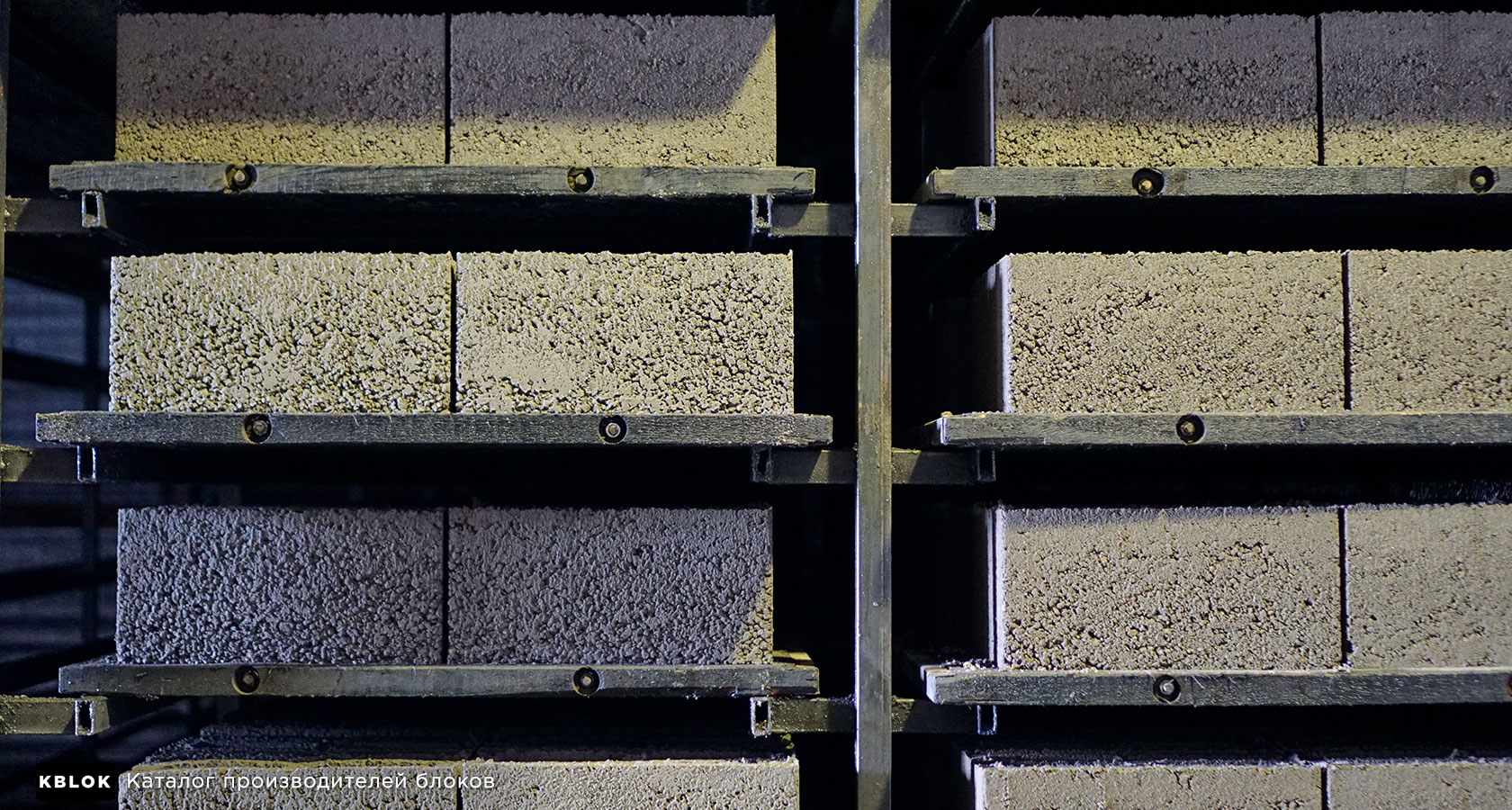 блоки на деревянных лотках в сушильной камере
