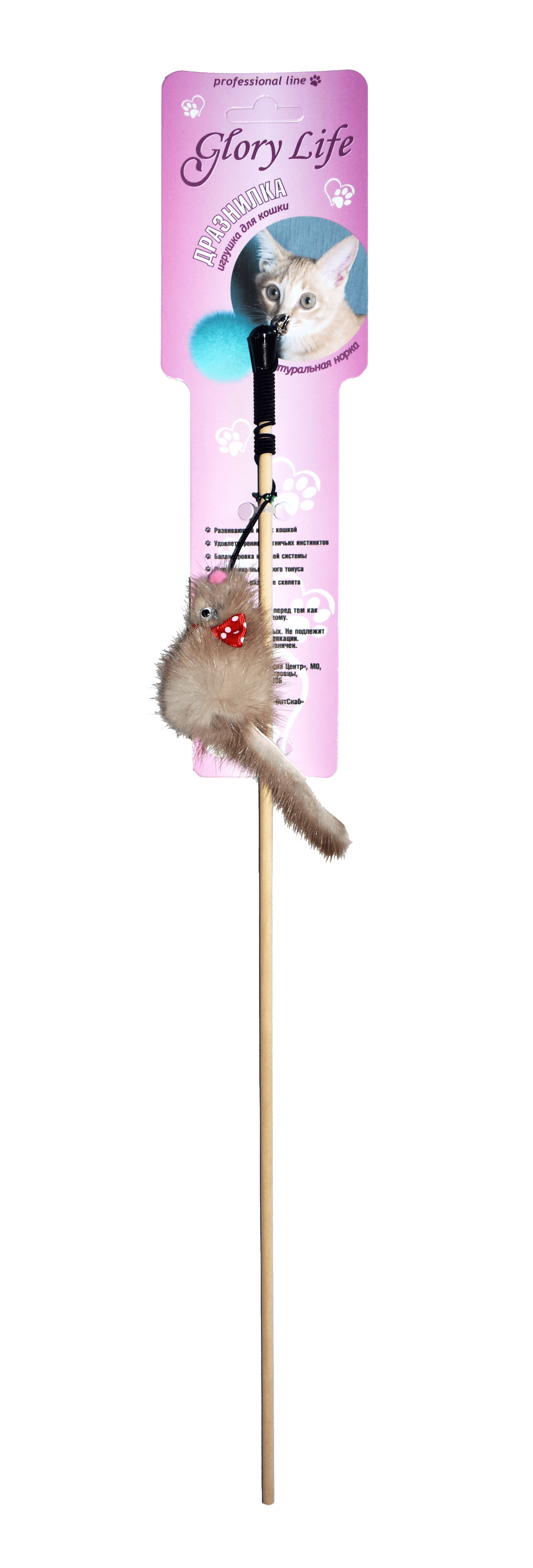 Дразнилка для кошек 