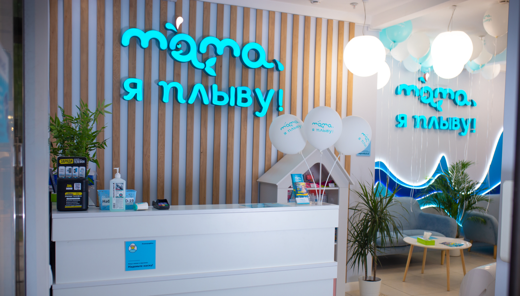 купить франшизу центра десткого плавания