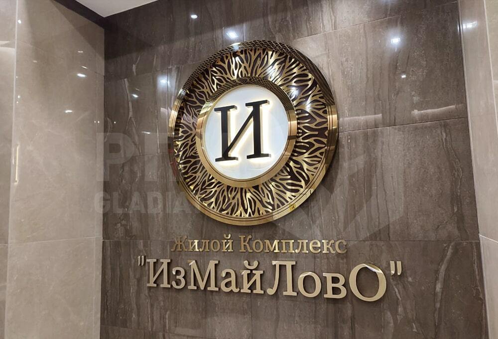 Буквы из кортеновской стали — steel work 4