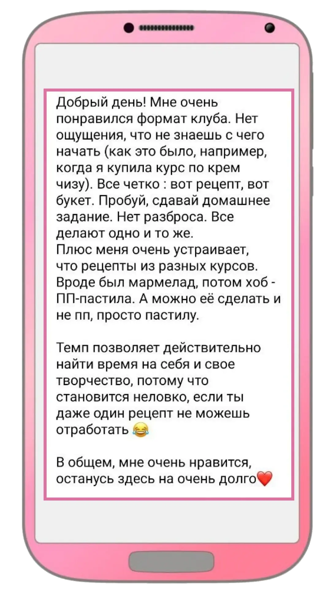 Вау-работа 2