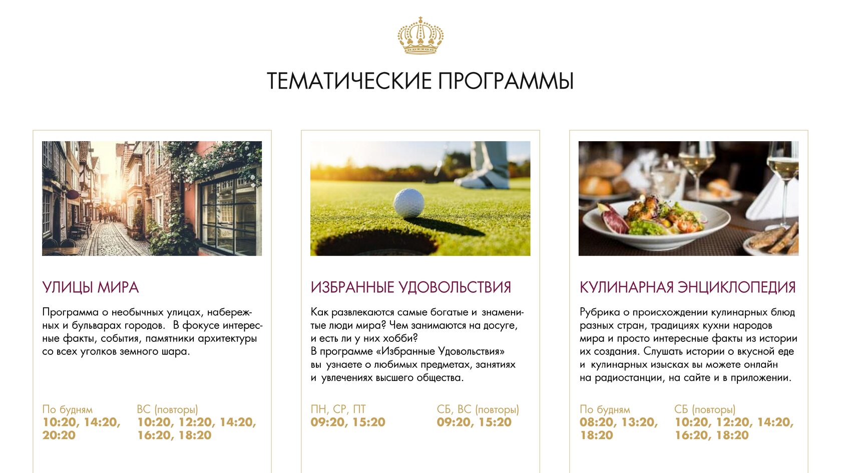 Радио »Monte Carlo» в Орске теперь в пакете Урал-ТВ