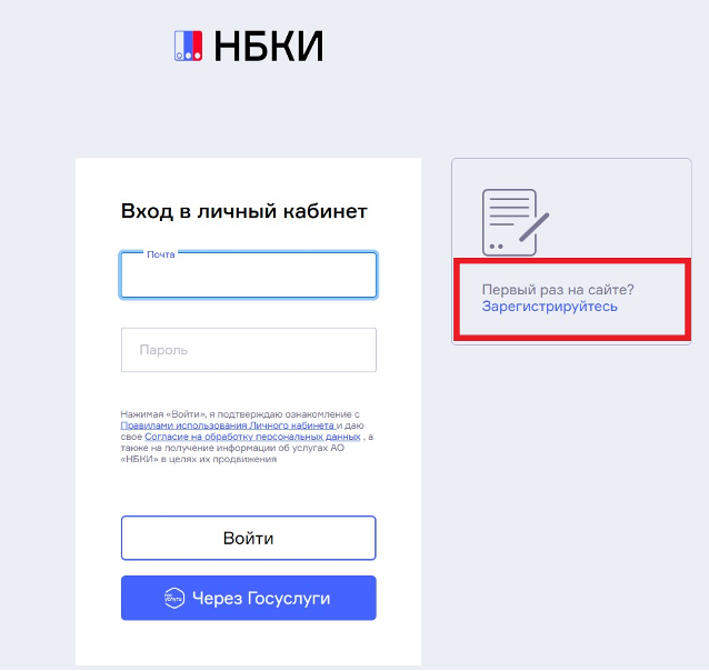 Как проверить свою кредитную историю