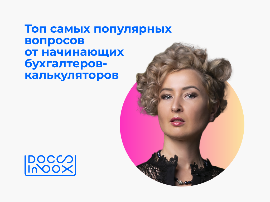 Библиотека вебинаров
