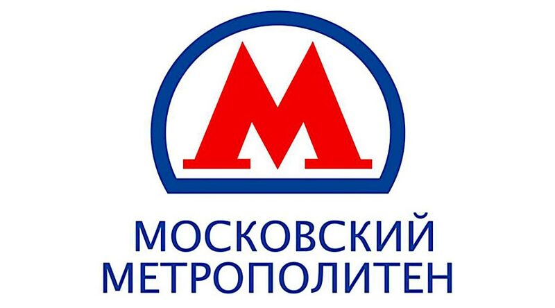 Московский метрополитен