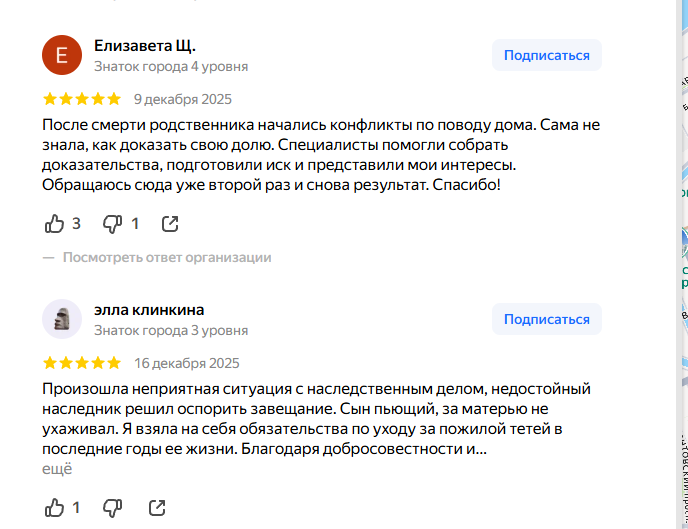 Отзыв клиента