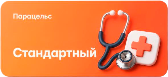 Стандартный тариф