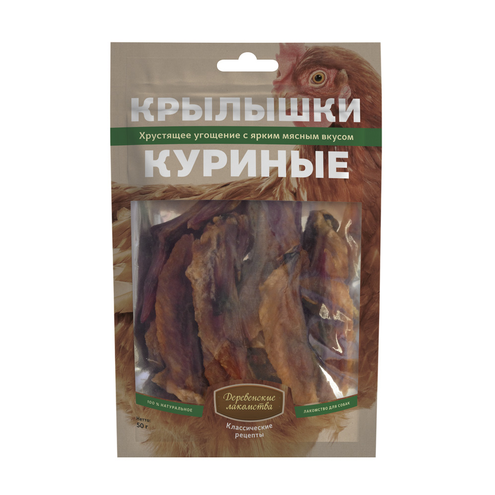 Крылышки куриные — Классические рецепты, 50 г (Деревенские лакомства)