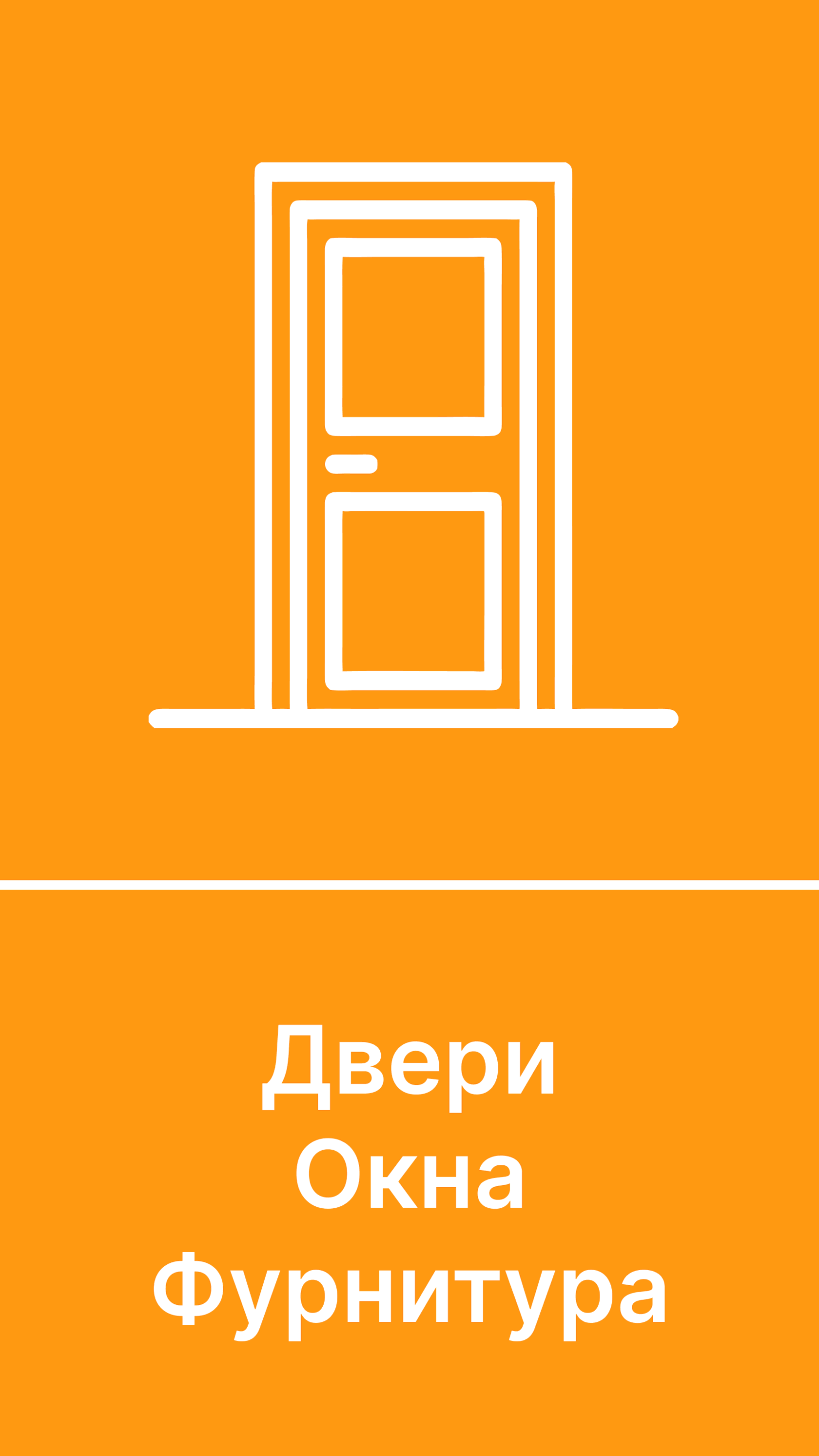 Строительный рынок в Уфе