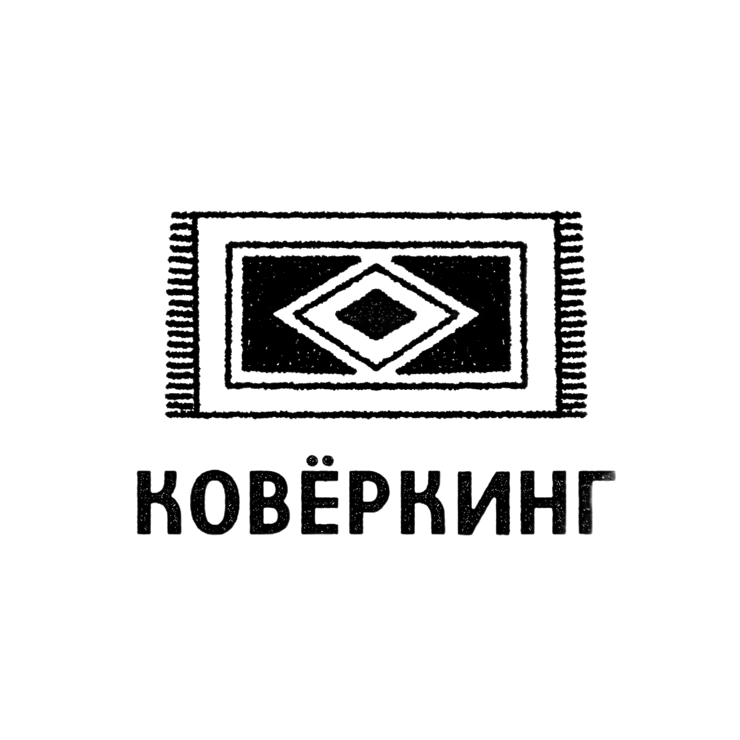 Коворкинг Ковёркинг