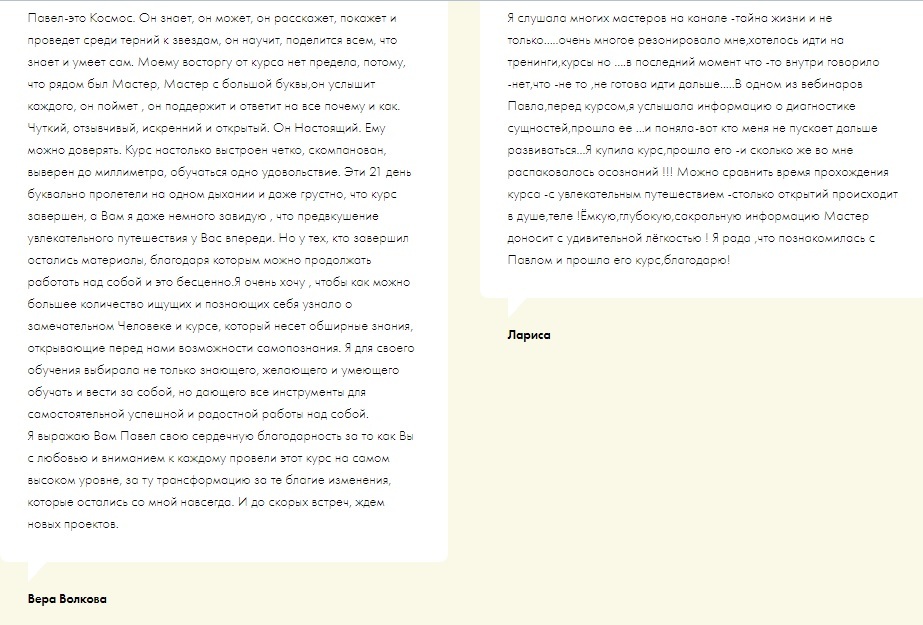 <div style="line-height:24px;" data-customstyle="yes"><span style="font-size: 22px;">Павел Круць</span><br /><br /><span style="font-size: 18px;">курс "Осознанная психосоматика"</span></div>