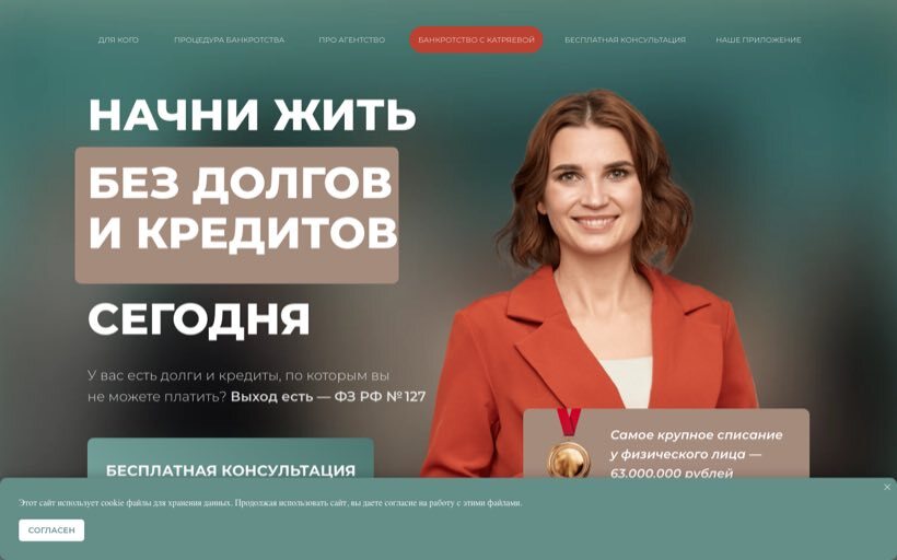Сайт Натальи Катряевой