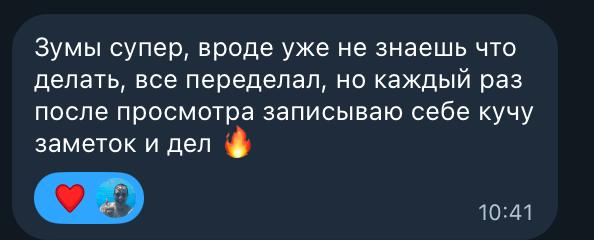 Отзыв участника 12