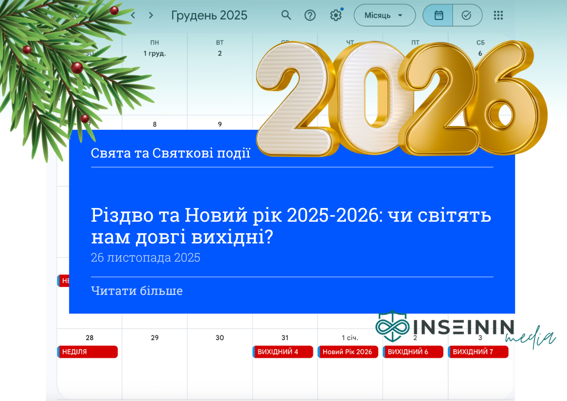 Рождество и Новый год 2025-2026: светят ли нам длинные выходные?