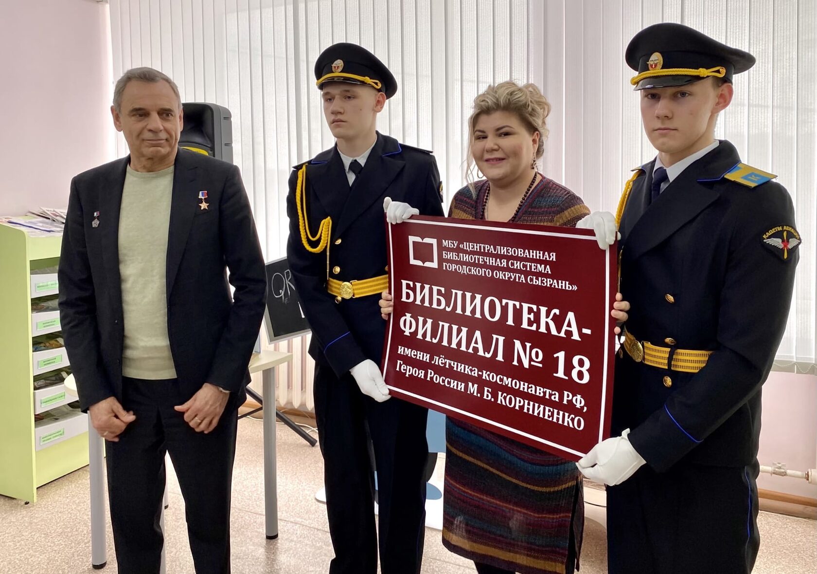 Филиал сызрань. Библиотека филиал 18 Сызрань. Корниенко в Сызрани. Библиотеки Сызрани. Модельная библиотека Сызрань.