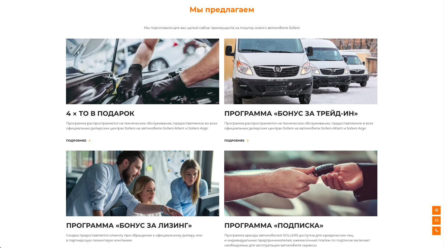 Портфолио успешных проектов для автодилеров и дистрибьюторов | UDP Auto