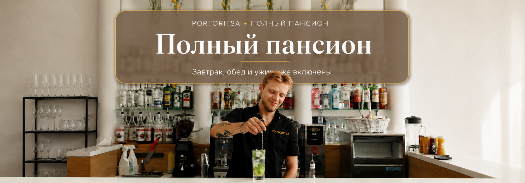 Завтрак уже включён Portoritsa