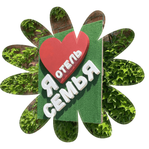 Ваше идеальное лето всего в одном клике от вас.