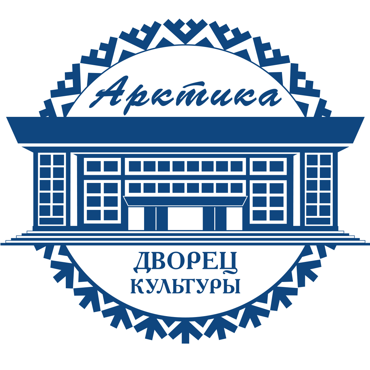 Дворец культуры «Арктика»