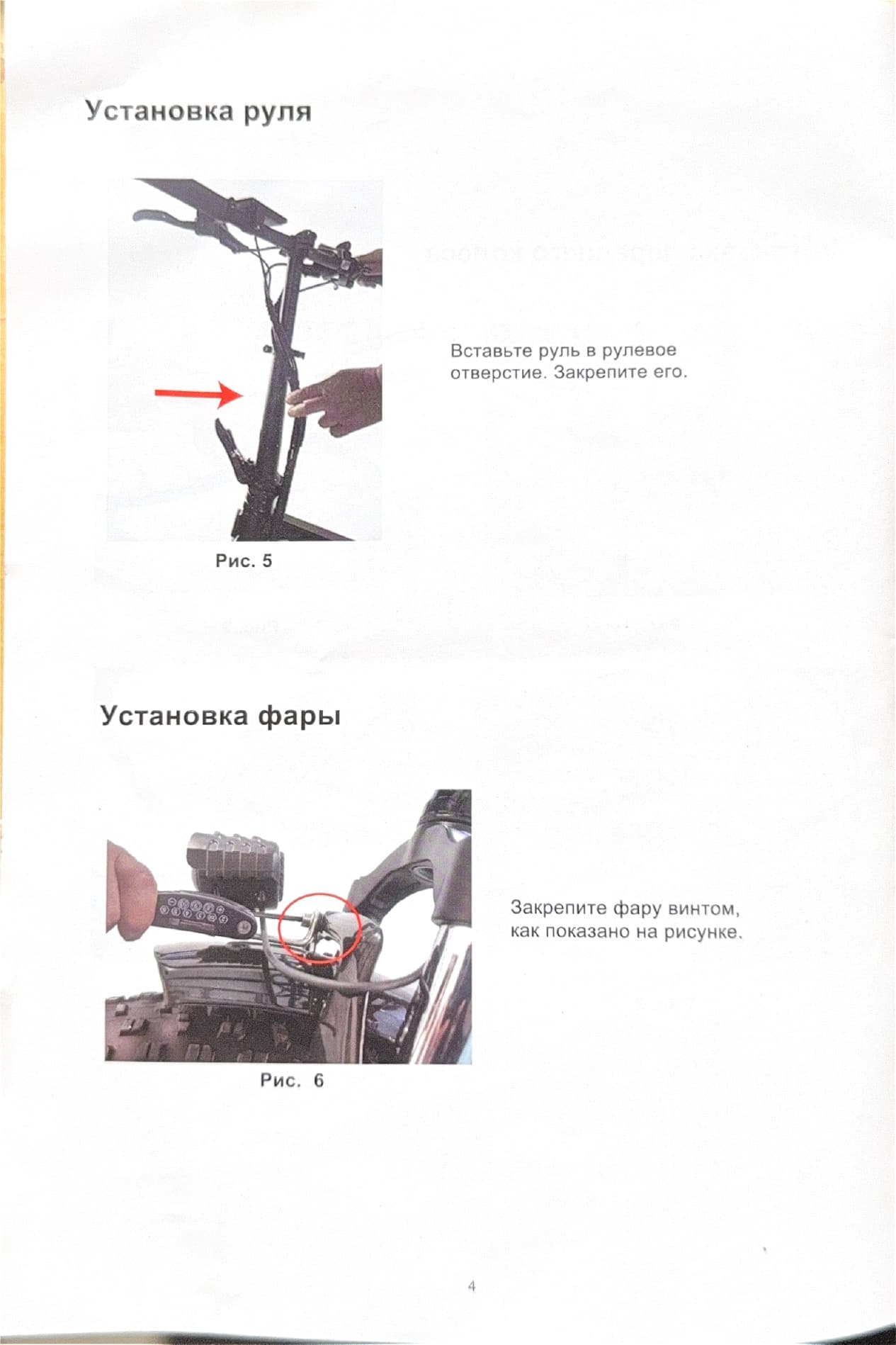Инструкция к электровелосипеду Kugoo V1 Max