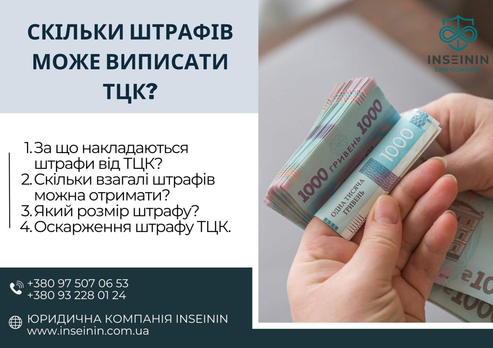 Скільки штрафів може виписати ТЦК