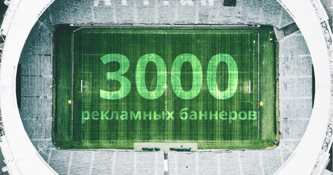 фото стадиона сверху