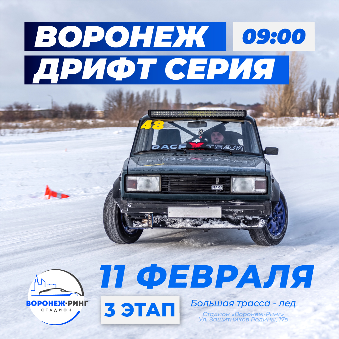 Воронеж ринг ул защитников родины 17в фото Воронеж ринг ул защитников родины 17в фото