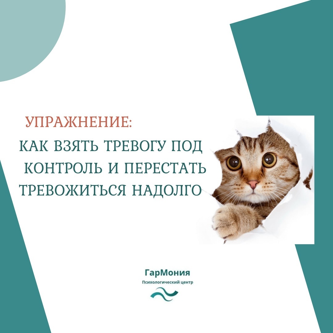 как перестать тревожиться по любому поводу советы, жить без тревоги, как перестать тревожиться и начать радоваться жизни, как перестать постоянно тревожиться,как перестать тревожиться и быть спокойной, из-за учебы, перед сном, за свое здоровье