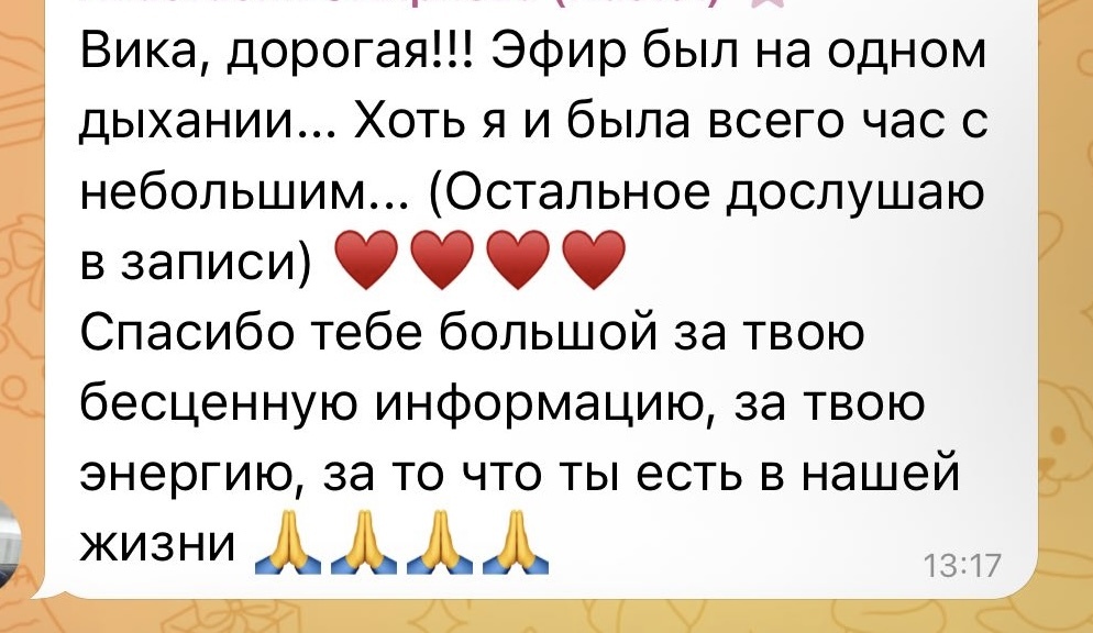 Отзыв участницы