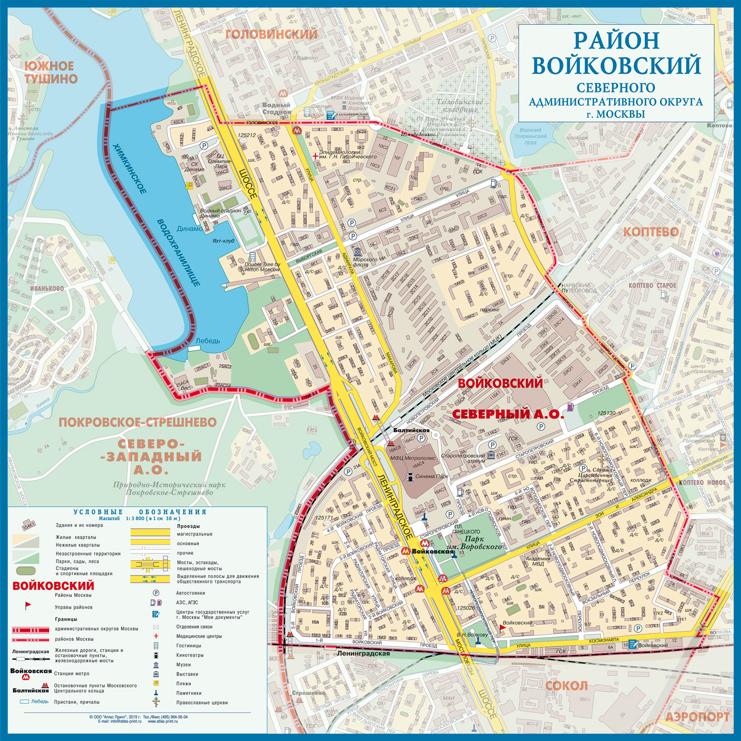 заказать контейнер для вывоза Войковская