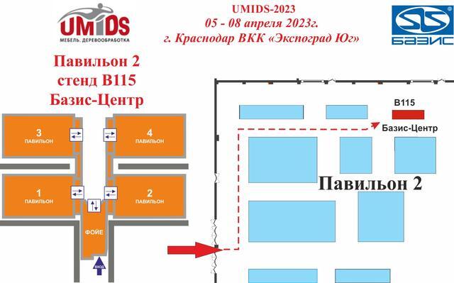 umids 2023 sm
