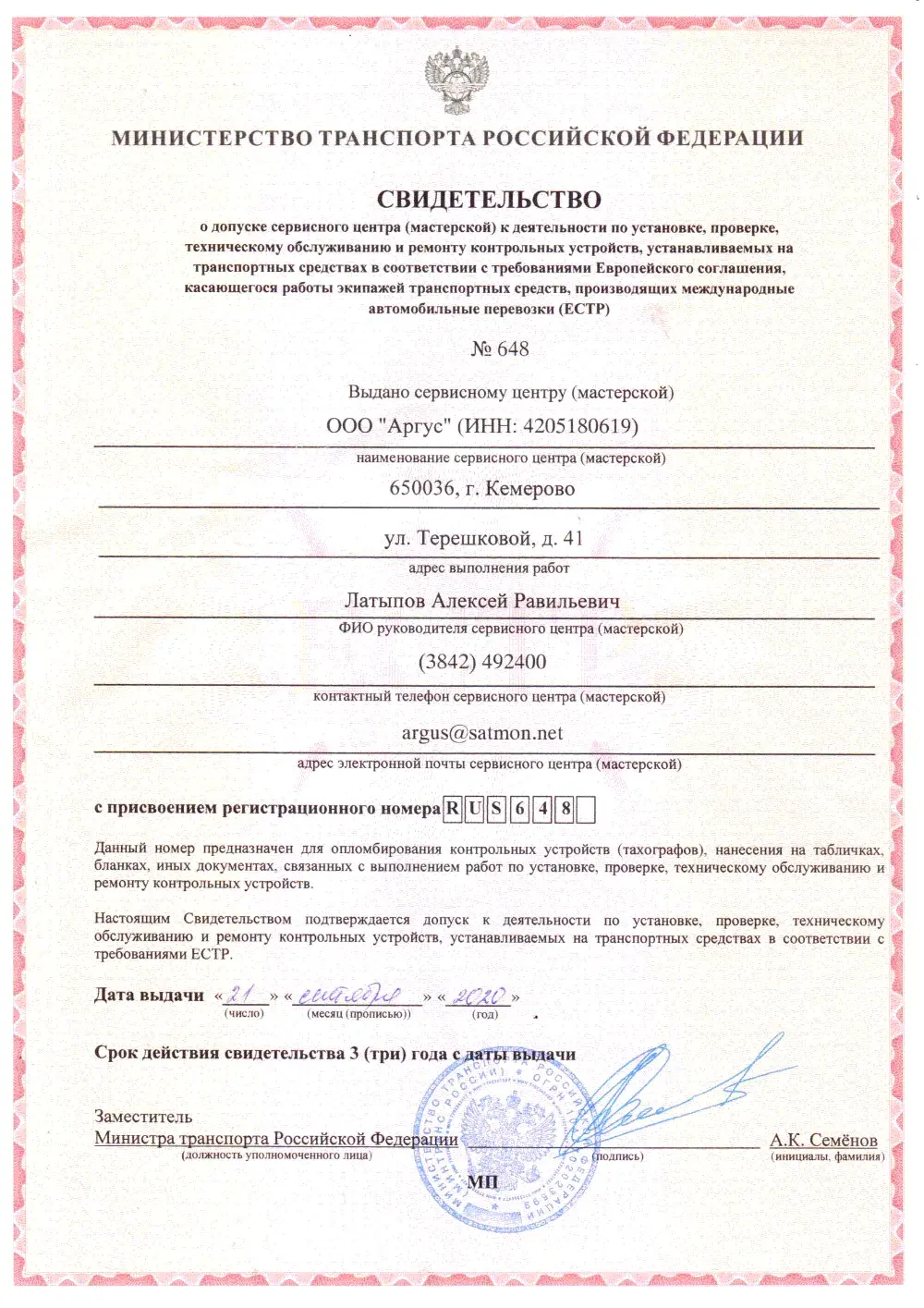 Сертификат