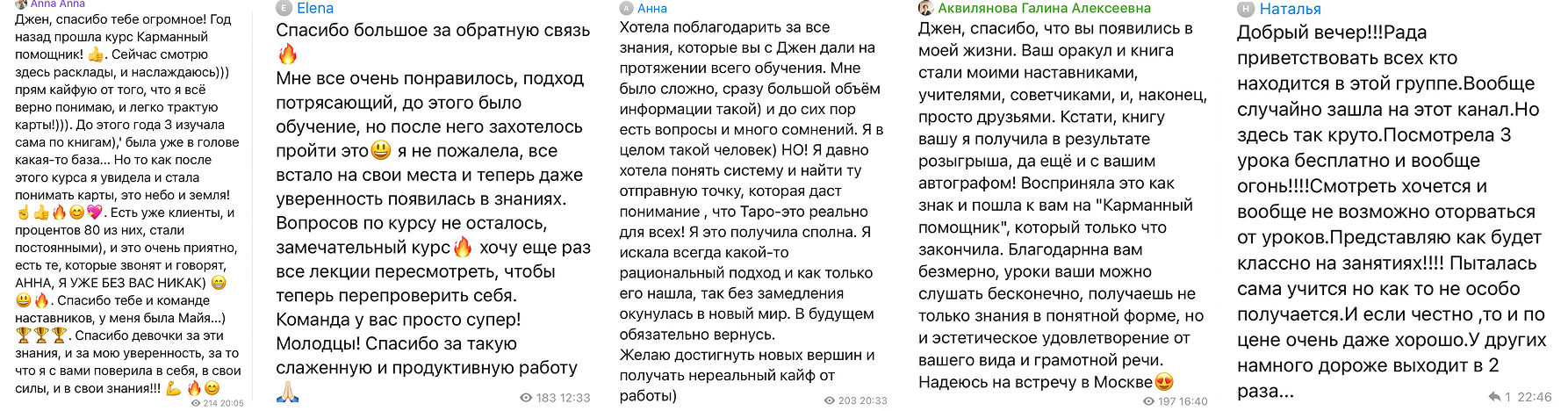 Отзыв ученика об интенсиве