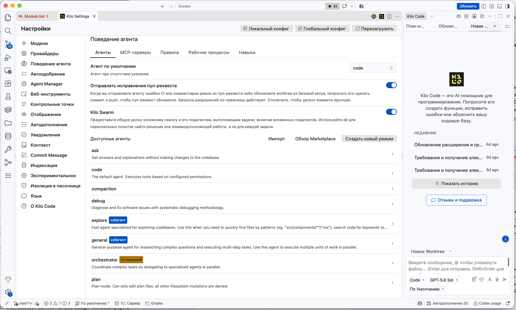 Code по умолчанию и включённый Kilo Swarm