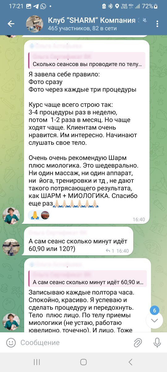 Скриншот отзыва о SHARM, 7