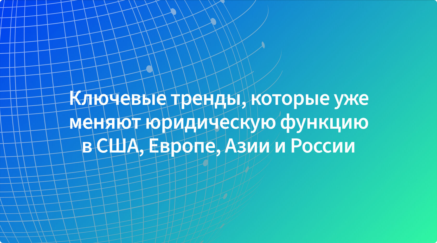 Генерация документов