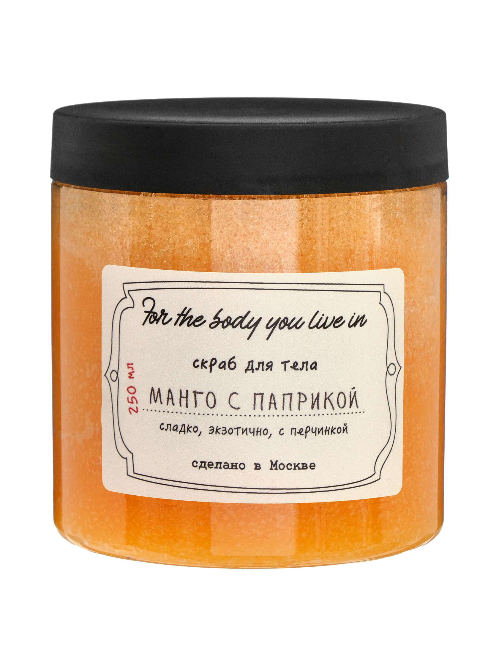 Съемка баночки скраба