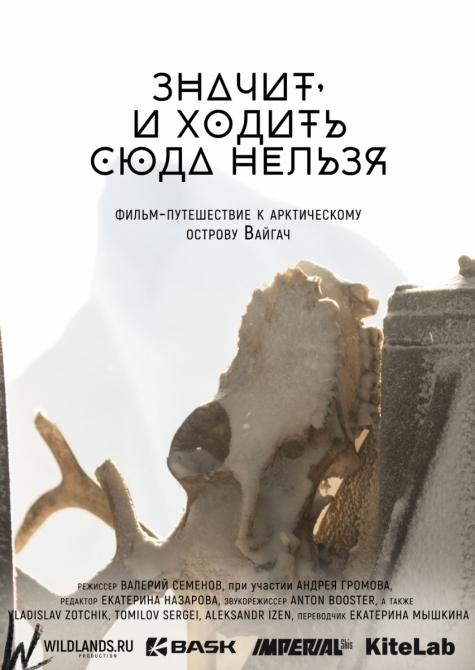 Значит и ходить сюда нельзя. - обложка проекта