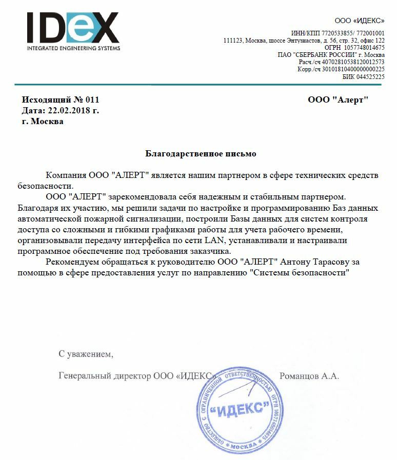 Образец коммерческое предложение на техническое обслуживание образец