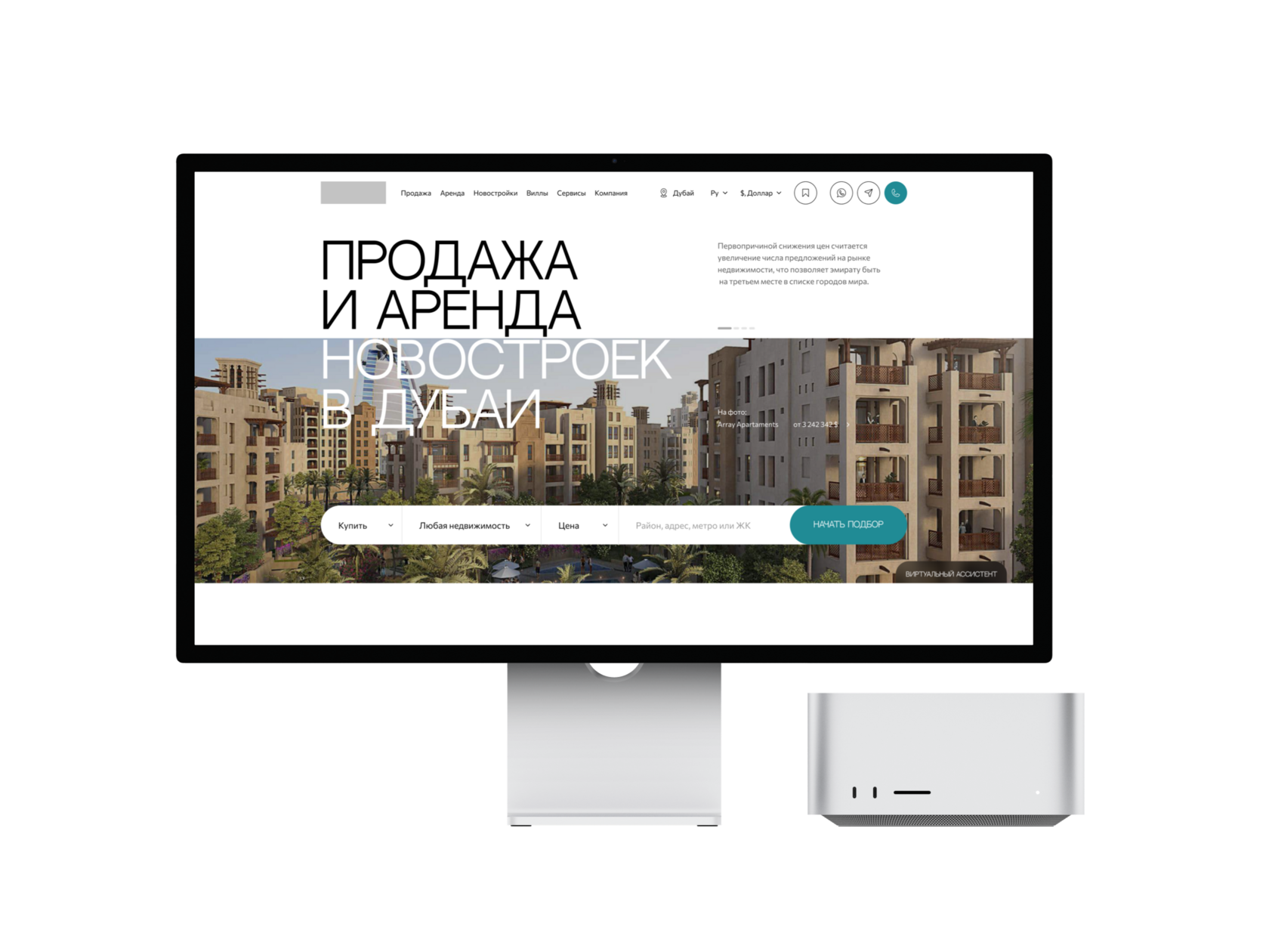 Недвижимость в Дубае