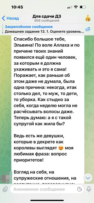 Скриншот отзыва