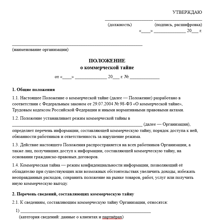 Заявление на отпуск