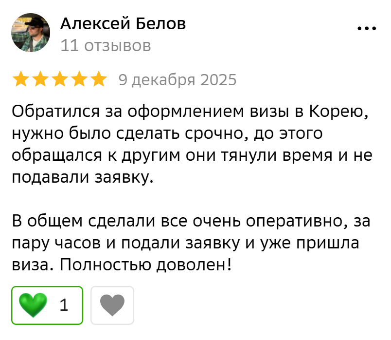 Скриншот отзывов 2ГИС — Москва