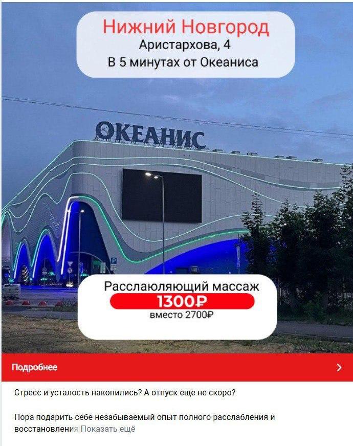 Реклама фитнес-клуба