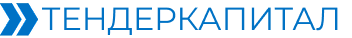 ТЕНДЕРКАПИТАЛ компания по тендерному сопровождению