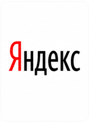 Яндекс
