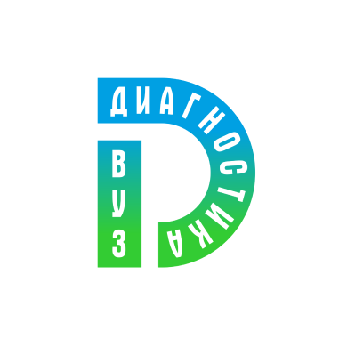 Диагностика.вуз